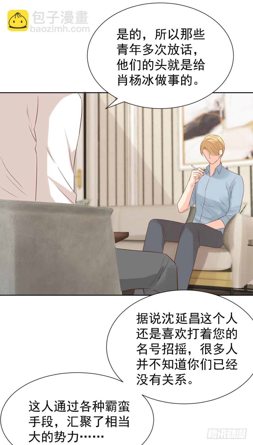 你的内心（下）-第217话