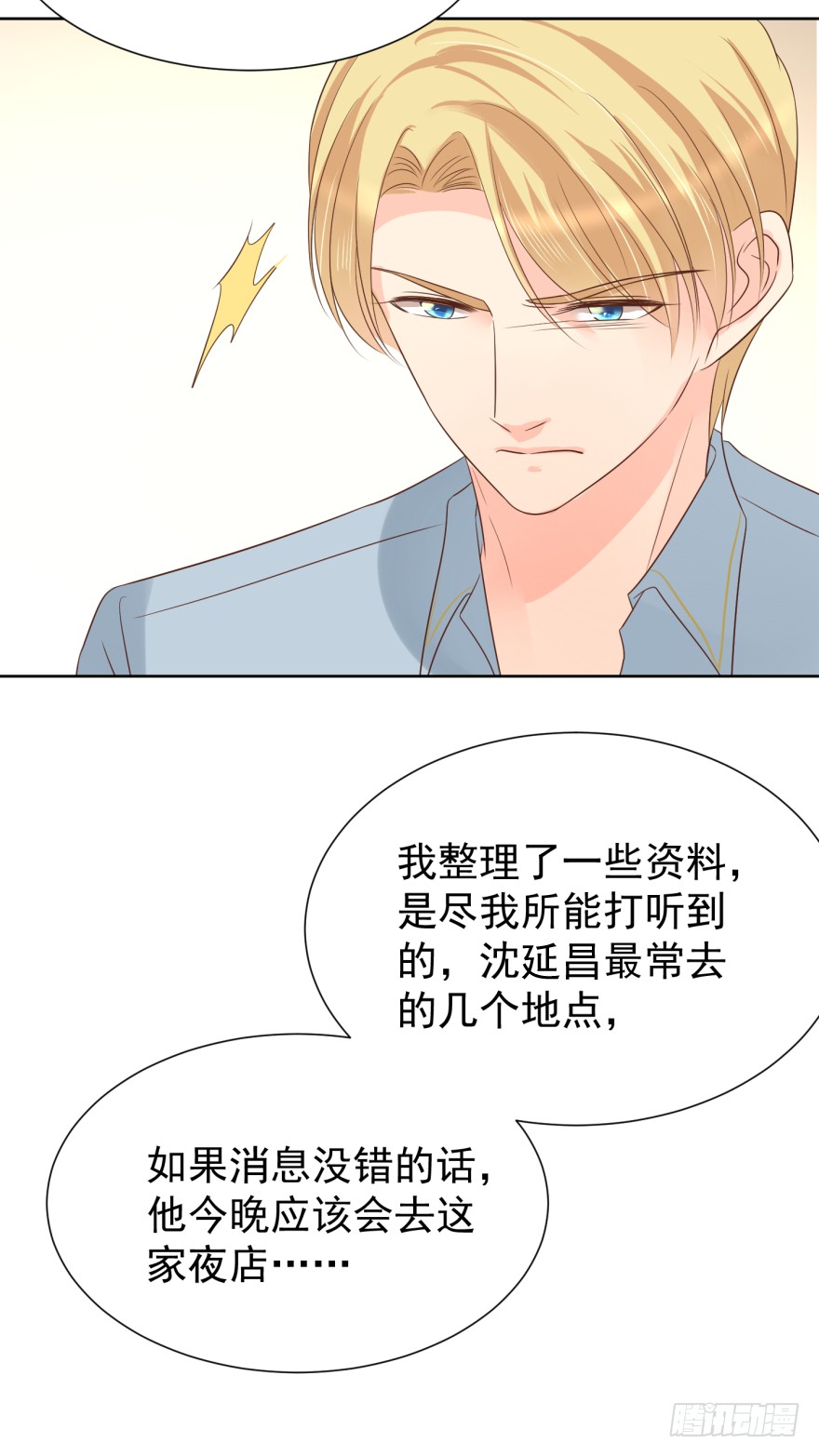 你的内心（下）-第217话