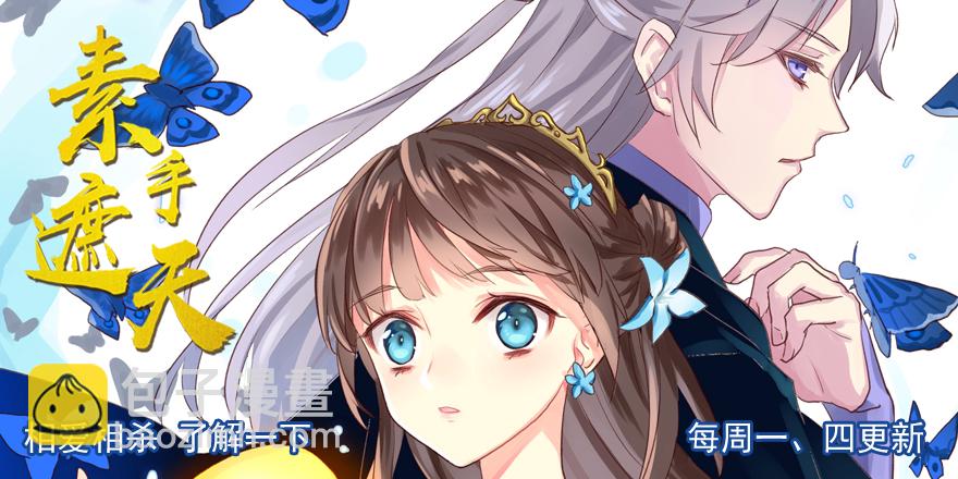 你的内心（下）-第217话