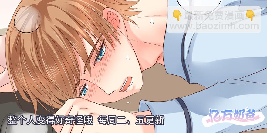 你的内心（下）-第217话