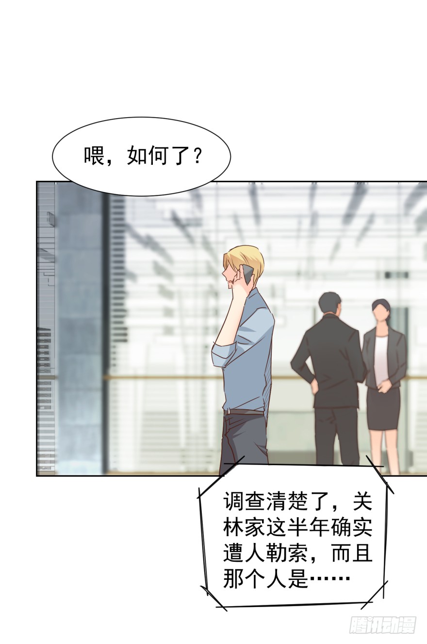 你的内心（下）-第217话