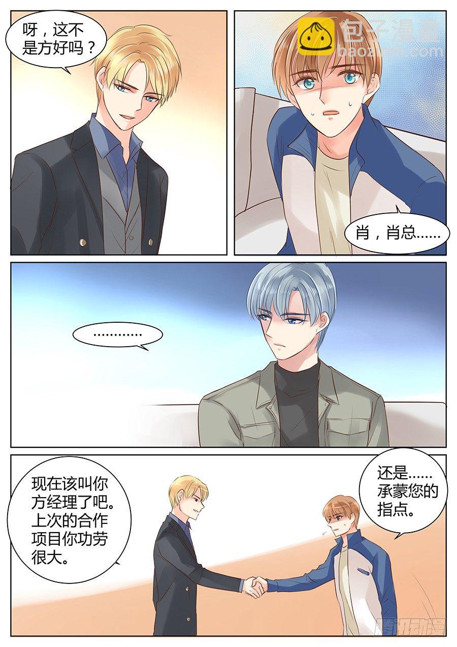 方好的另一面-第25话