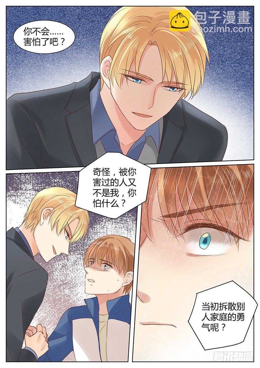 方好的另一面-第25话