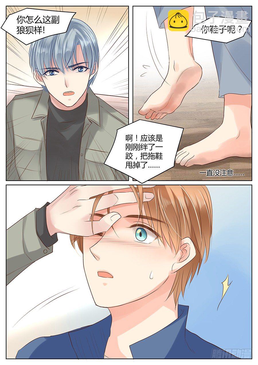 方好的另一面-第25话