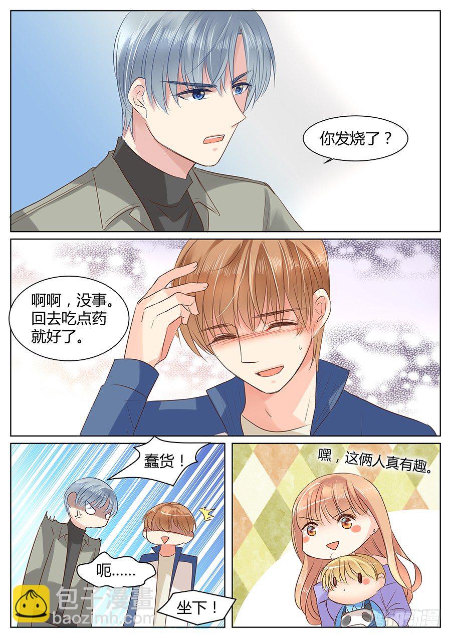 方好的另一面-第25话