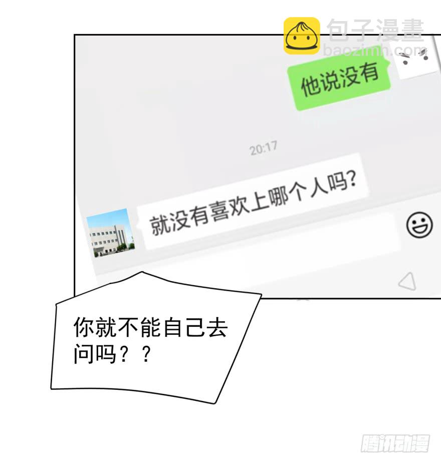 真心话大冒险-第219话