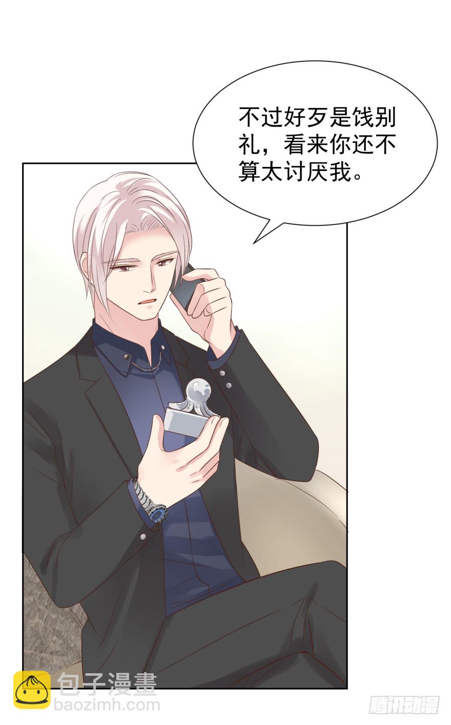 真心话大冒险-第219话