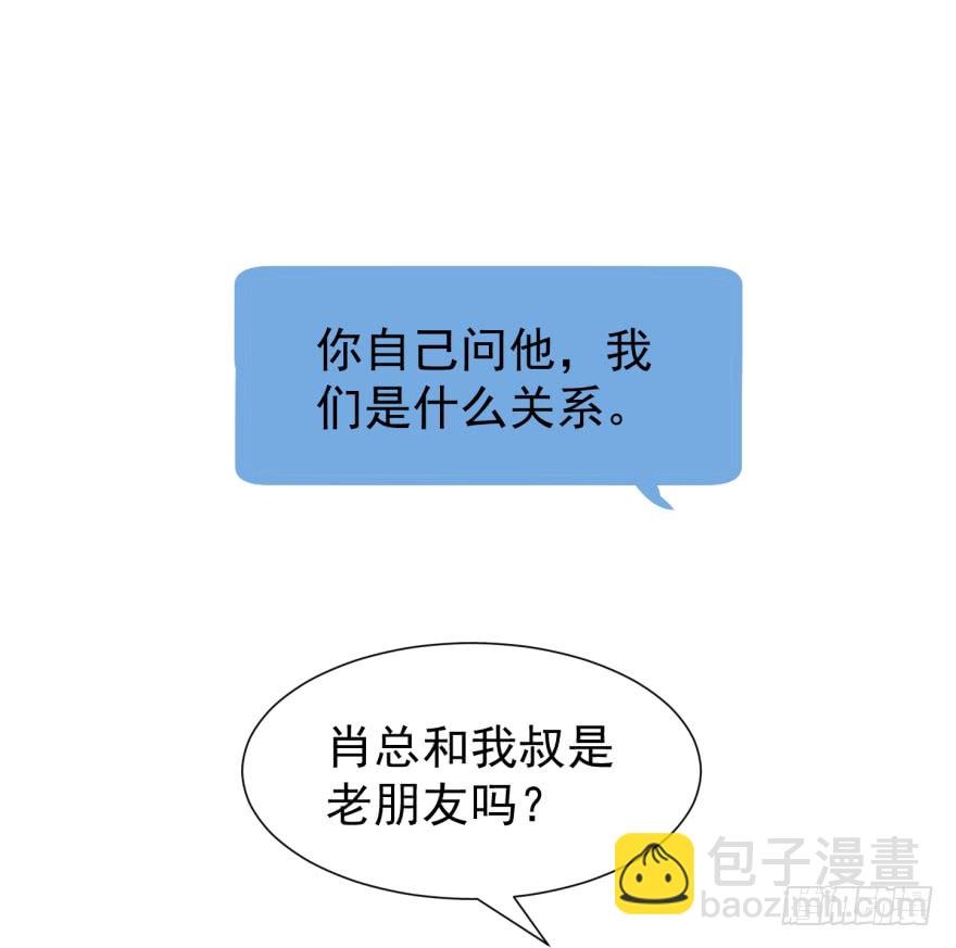 真心话大冒险-第219话