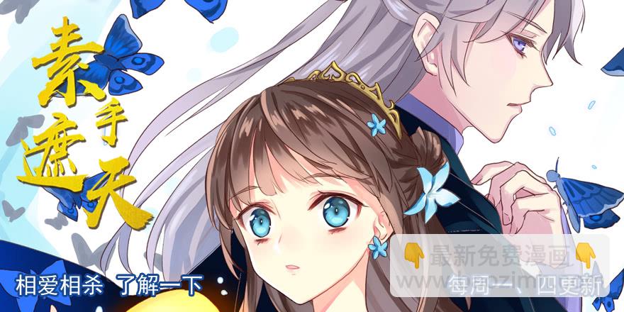 真心话大冒险-第219话