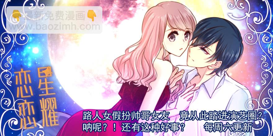 真心话大冒险-第219话