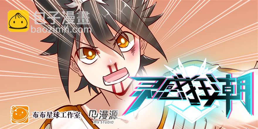 真心话大冒险-第219话