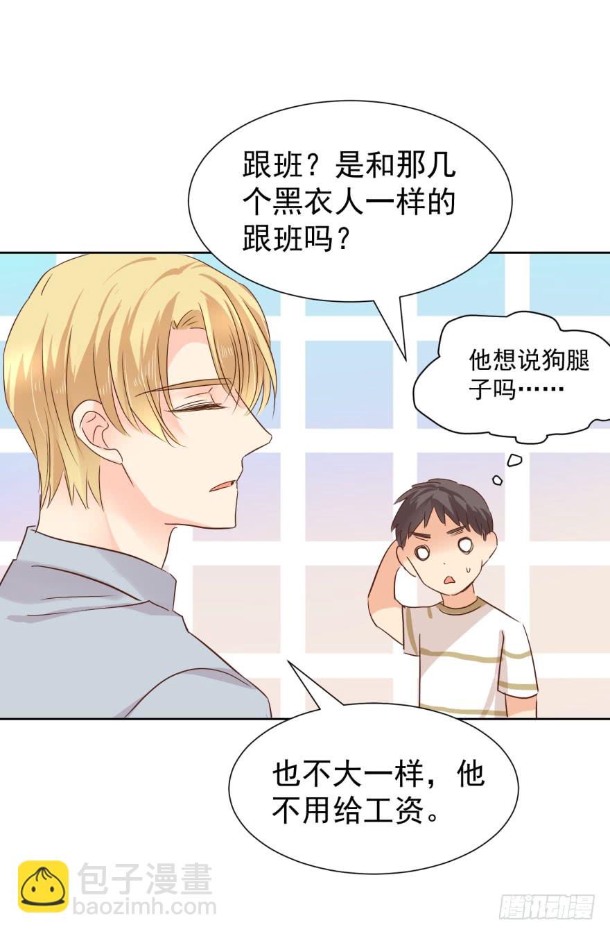 真心话大冒险-第219话