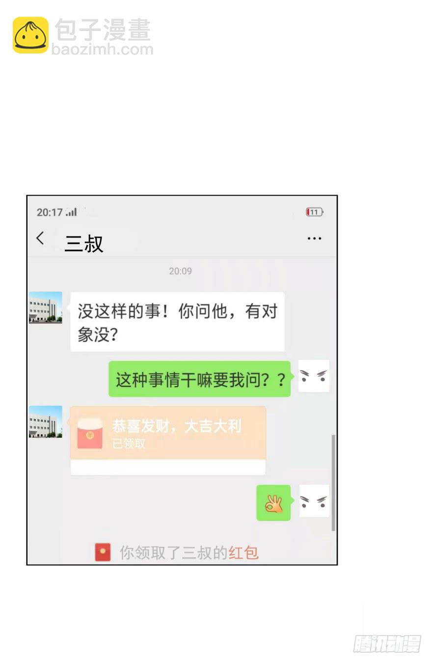 真心话大冒险-第219话