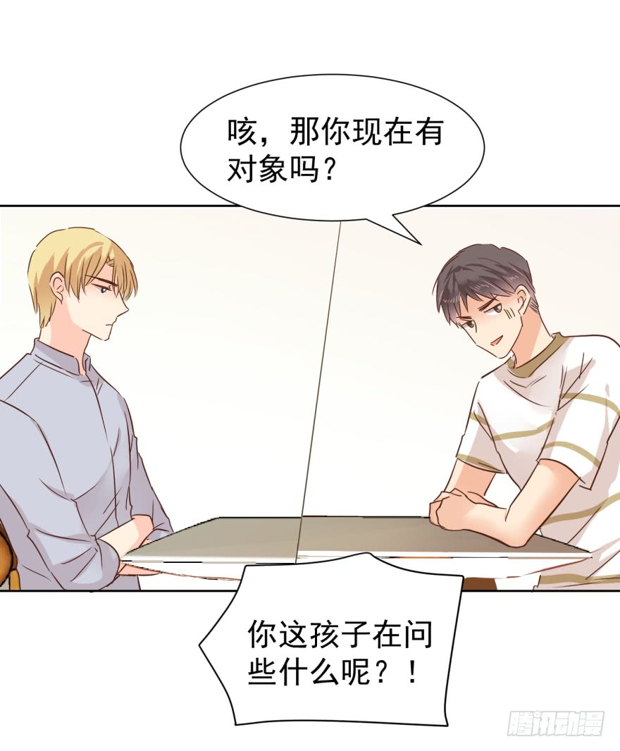 真心话大冒险-第219话