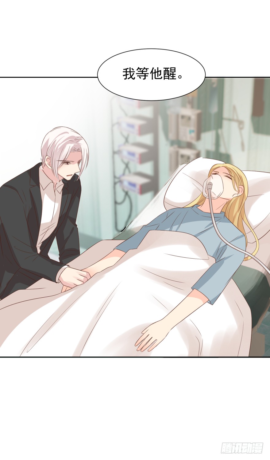 等他-第221话