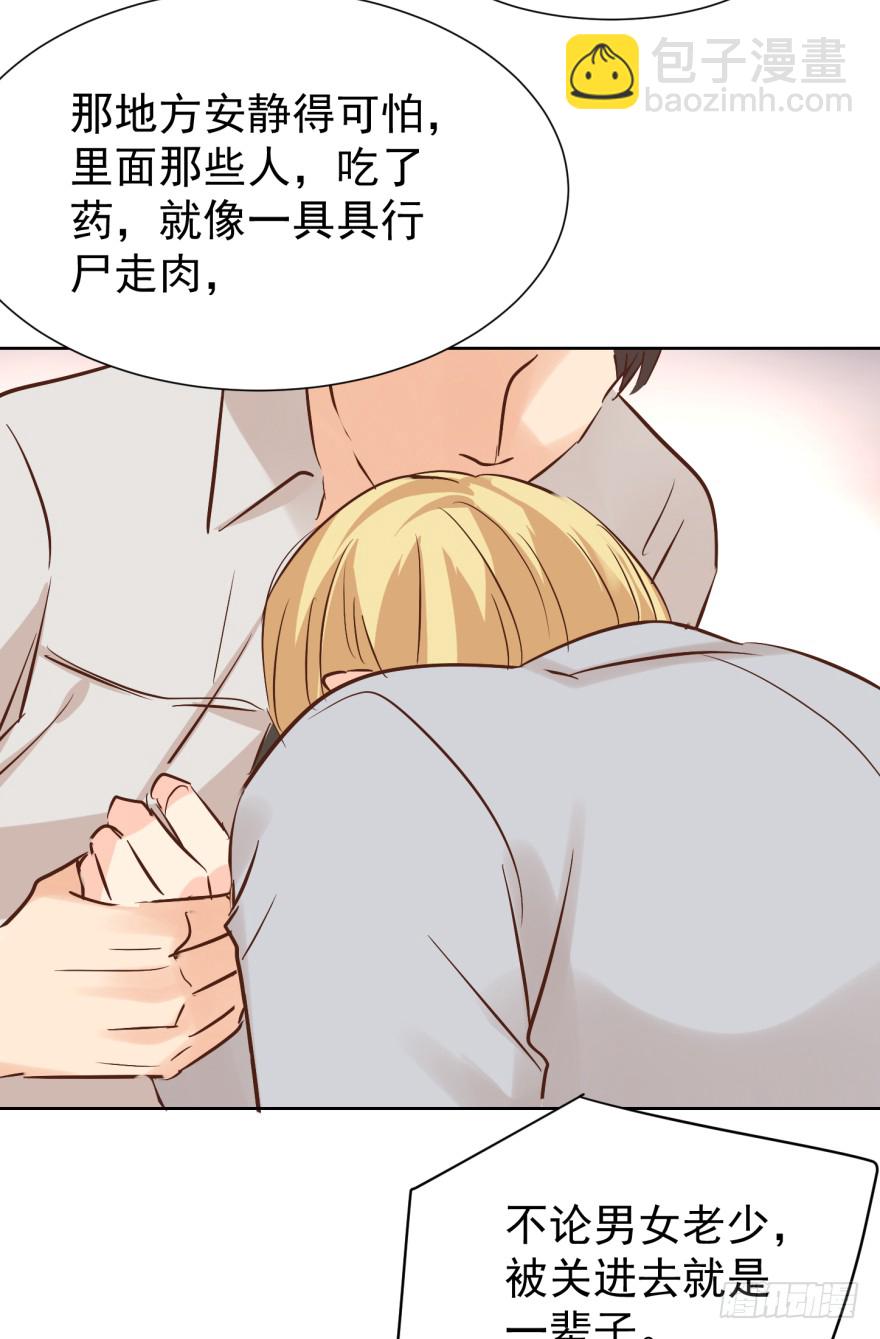 害怕不可耻-第223话