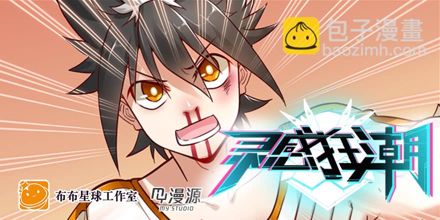 害怕不可耻-第223话