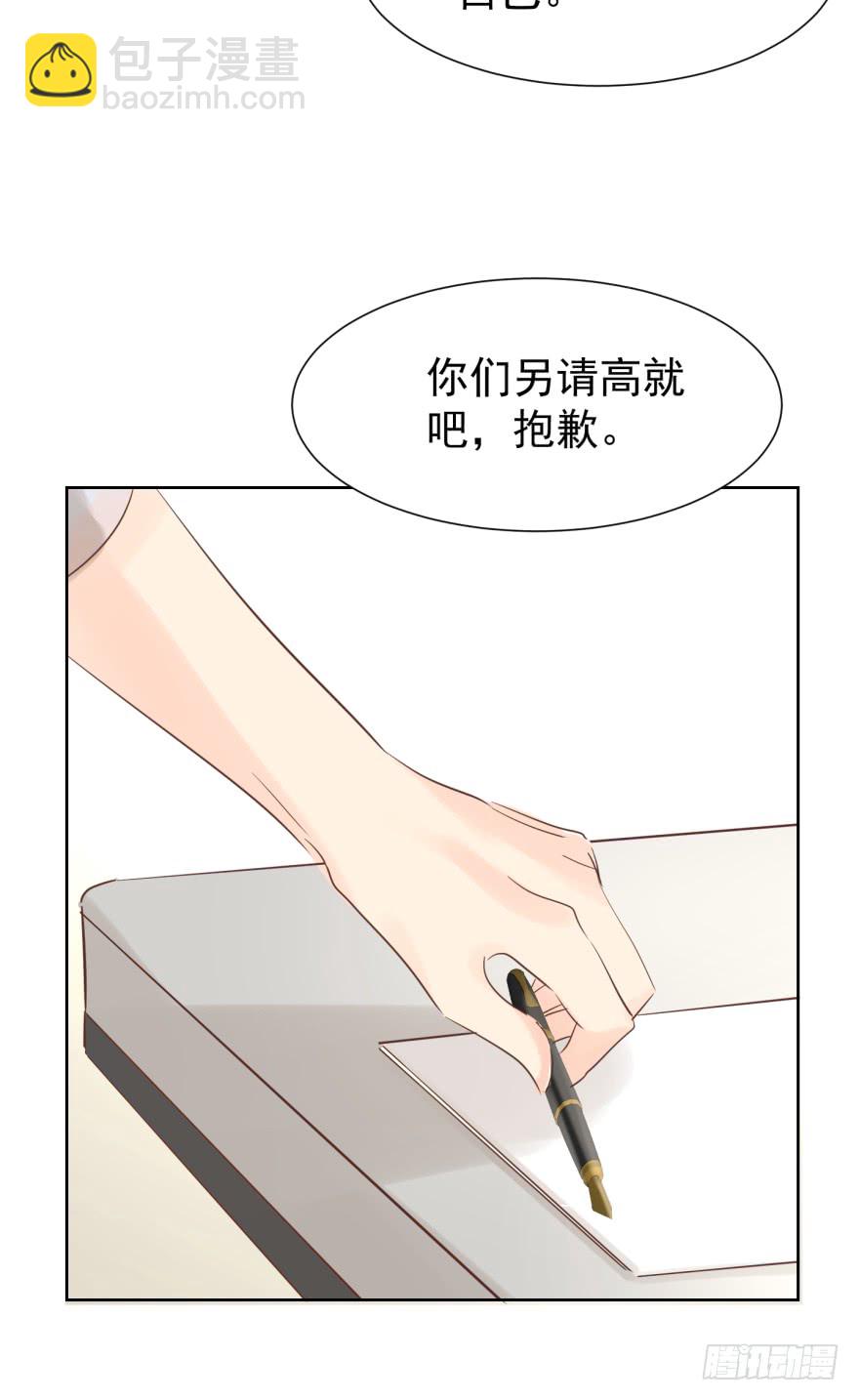 终章（四）-重大决定-第229话