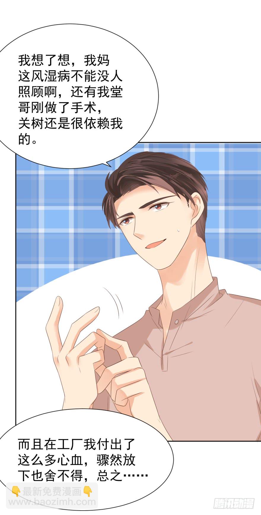 终章（四）-重大决定-第229话