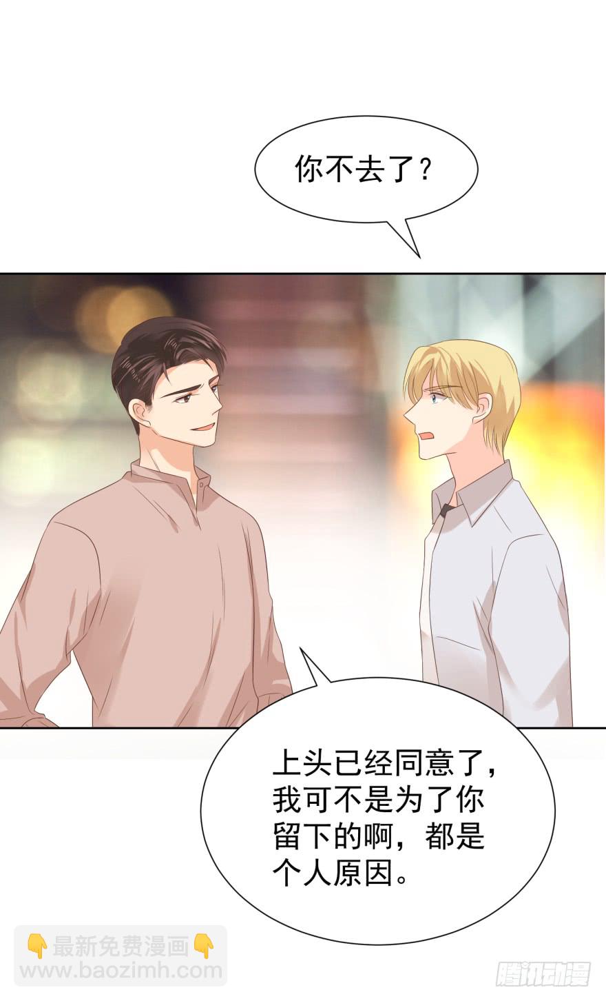 终章（四）-重大决定-第229话