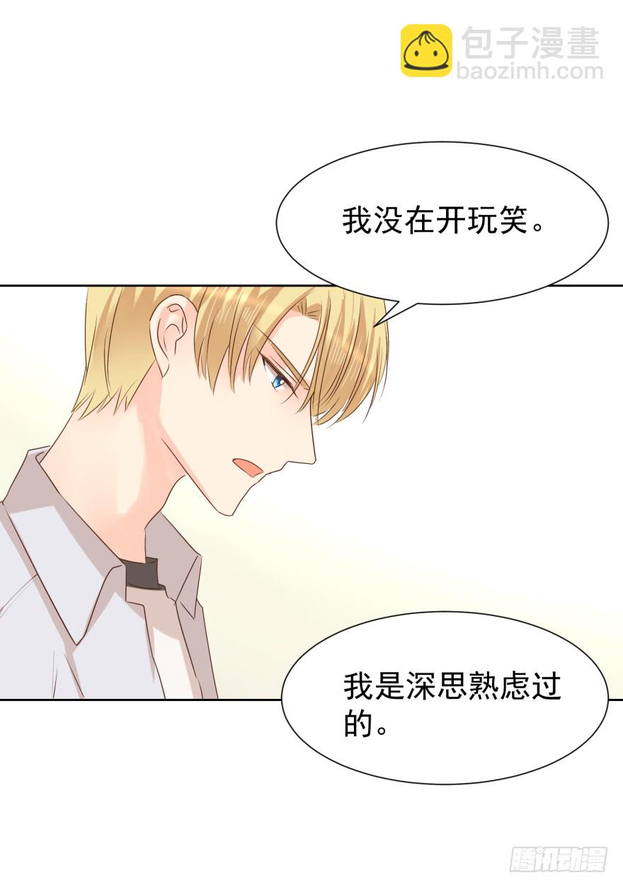 终章（四）-重大决定-第229话