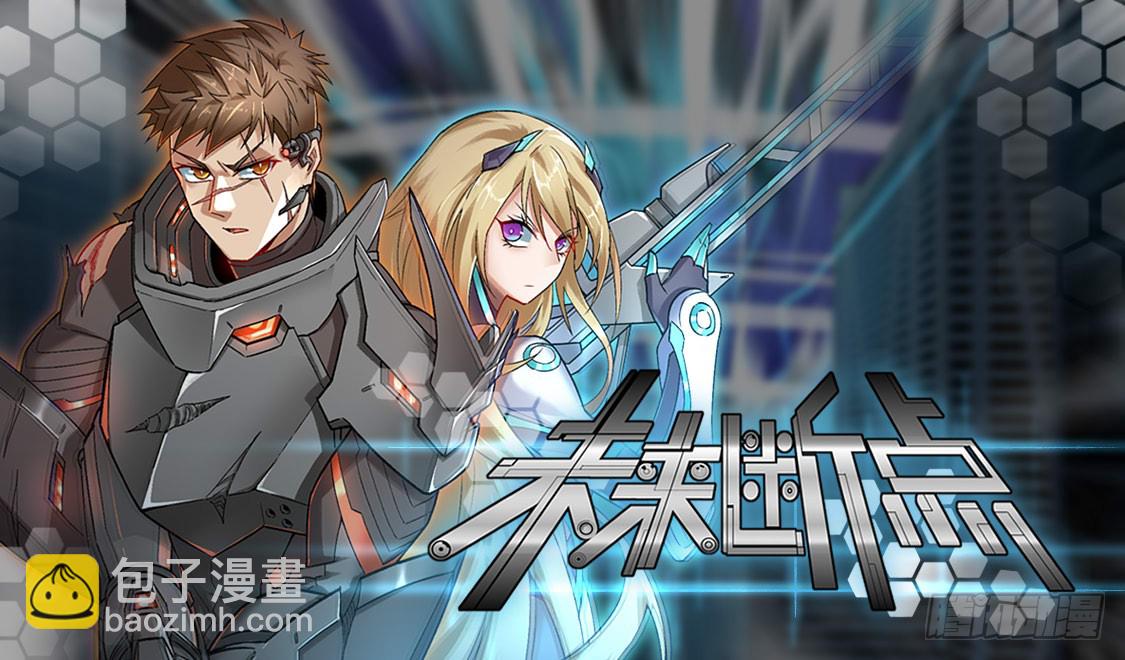 终章（四）-重大决定-第229话