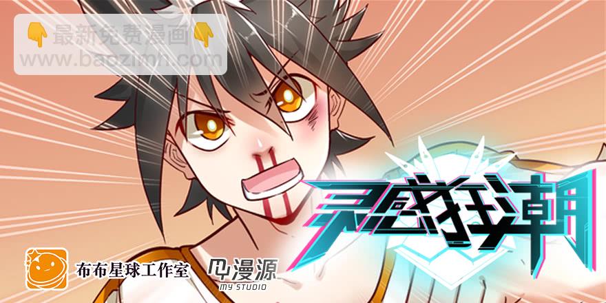 终章（四）-重大决定-第229话