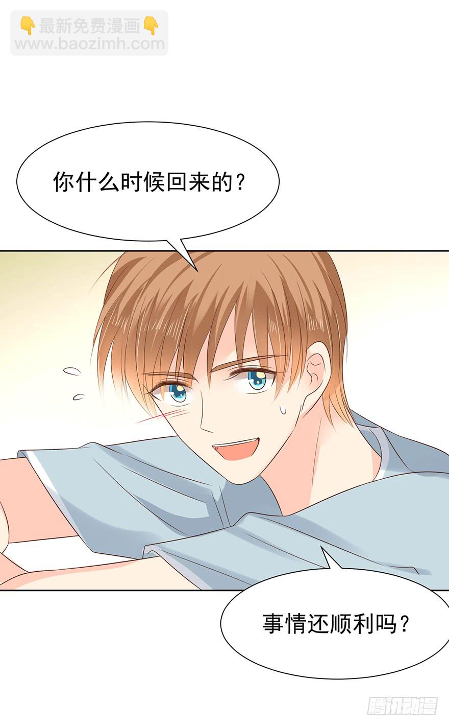 终章（五）-路还长-第231话