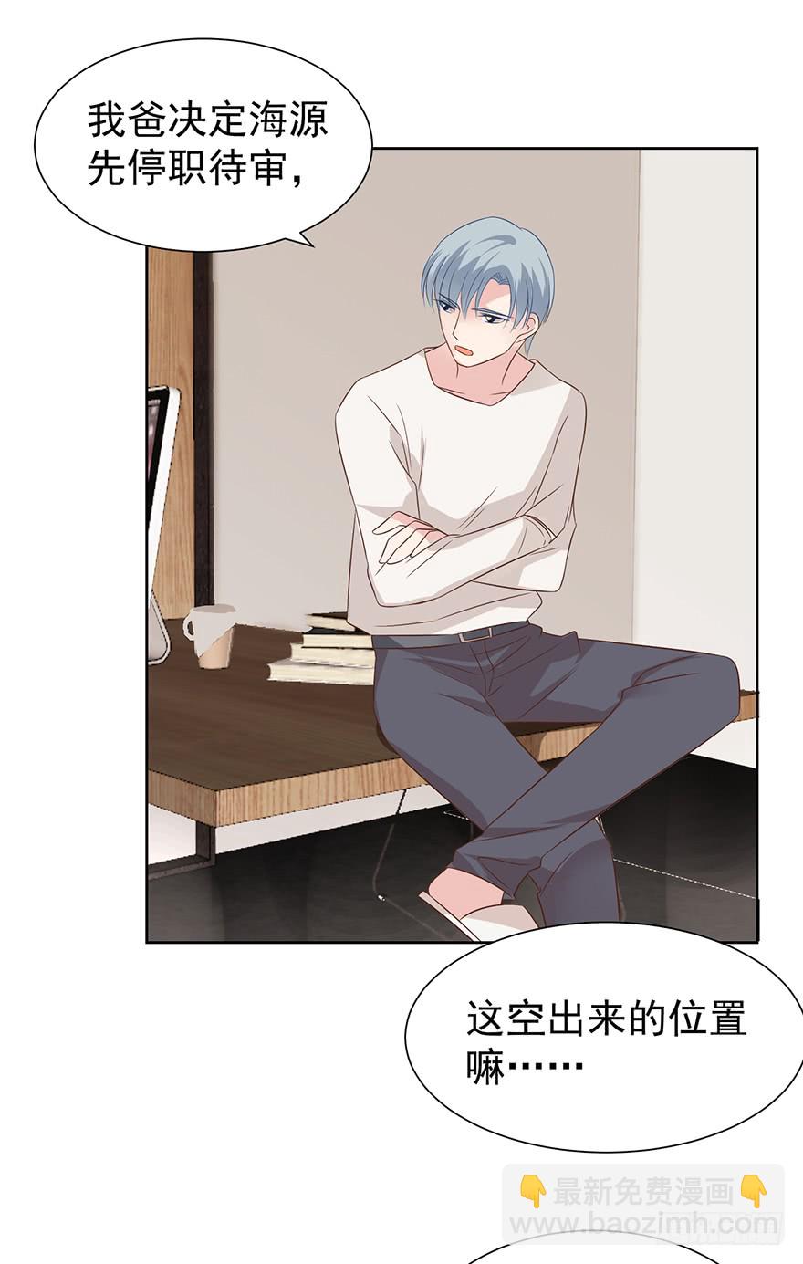 终章（五）-路还长-第231话