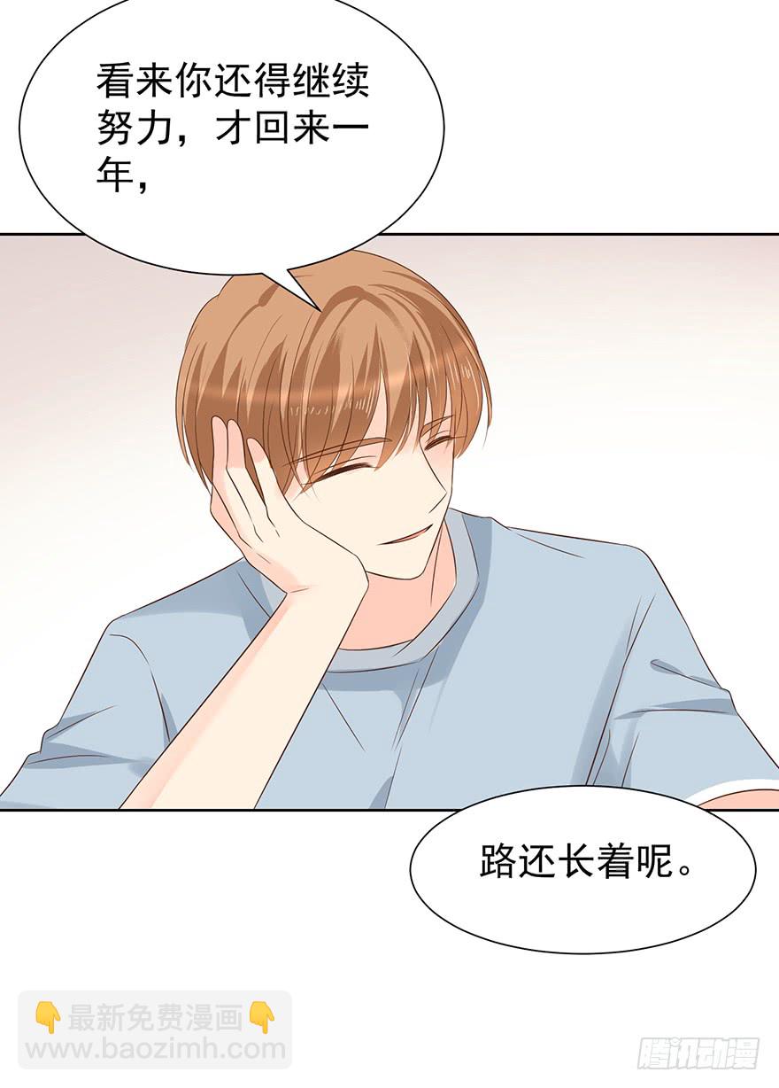 终章（五）-路还长-第231话