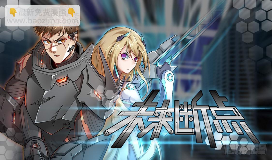 终章（五）-路还长-第231话