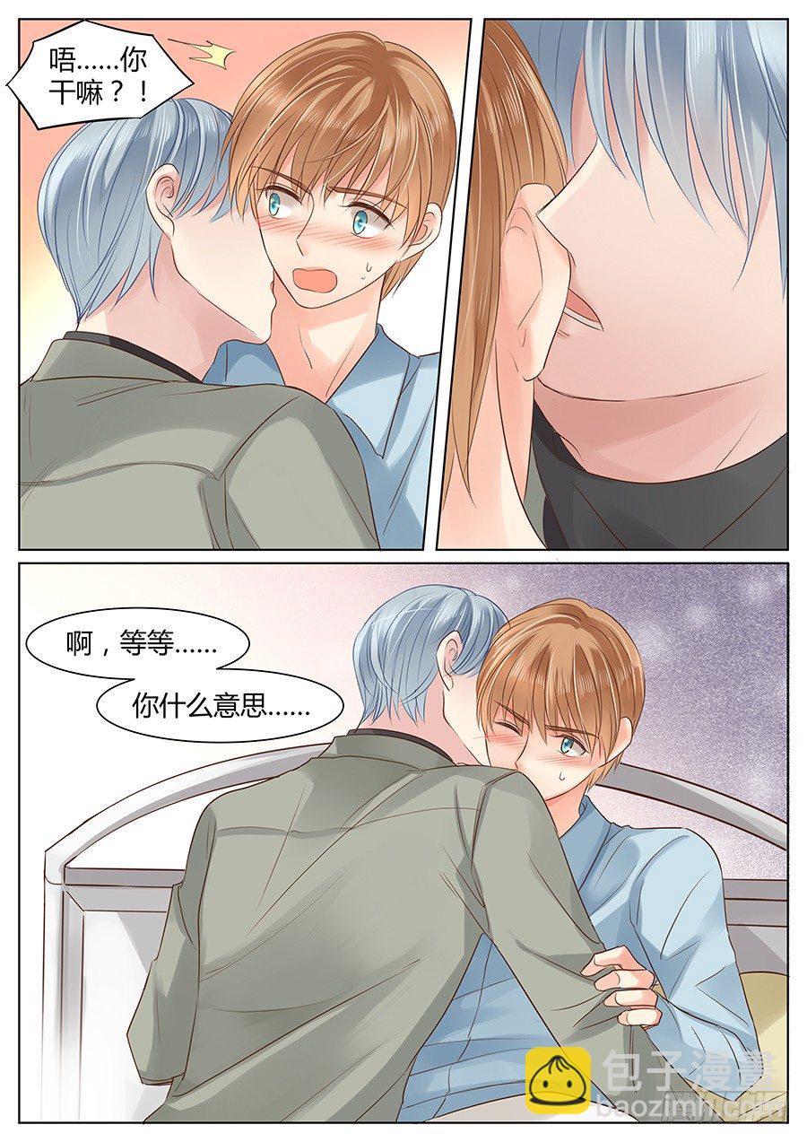 不止把你当哥们啊-第27话