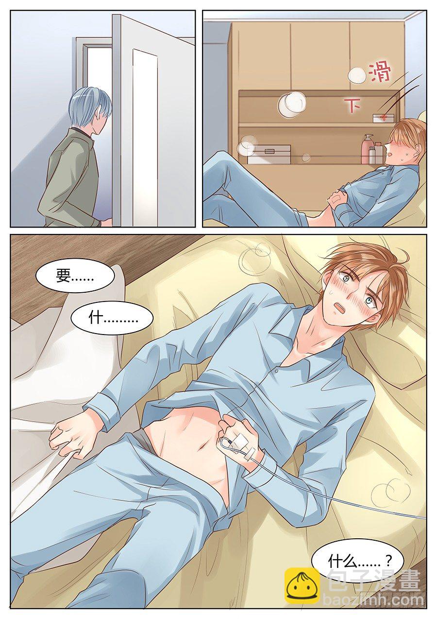 不止把你当哥们啊-第27话