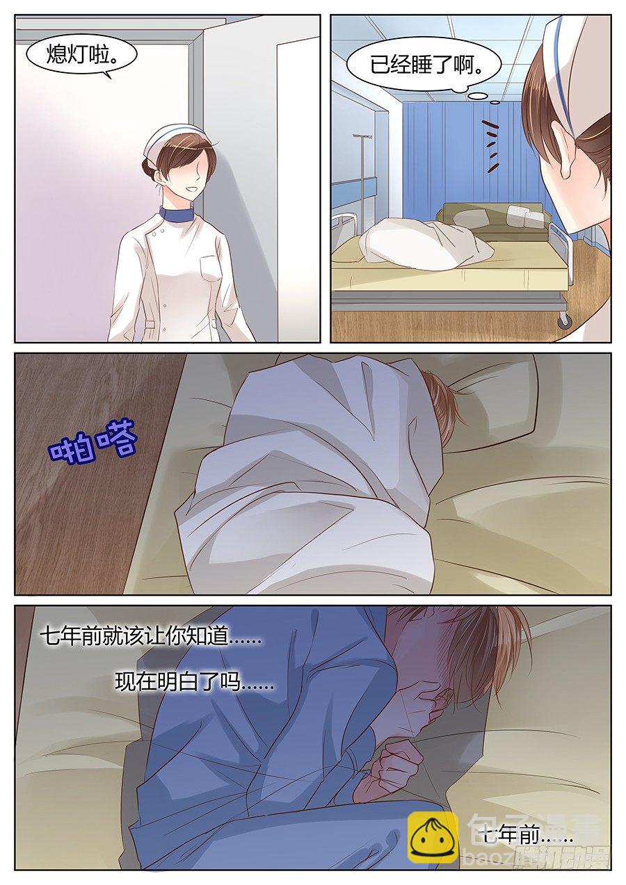 不止把你当哥们啊-第27话