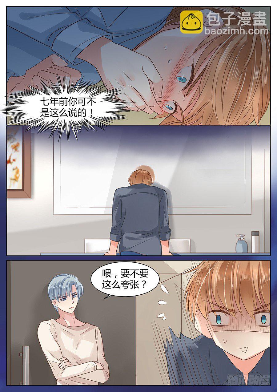 不止把你当哥们啊-第27话