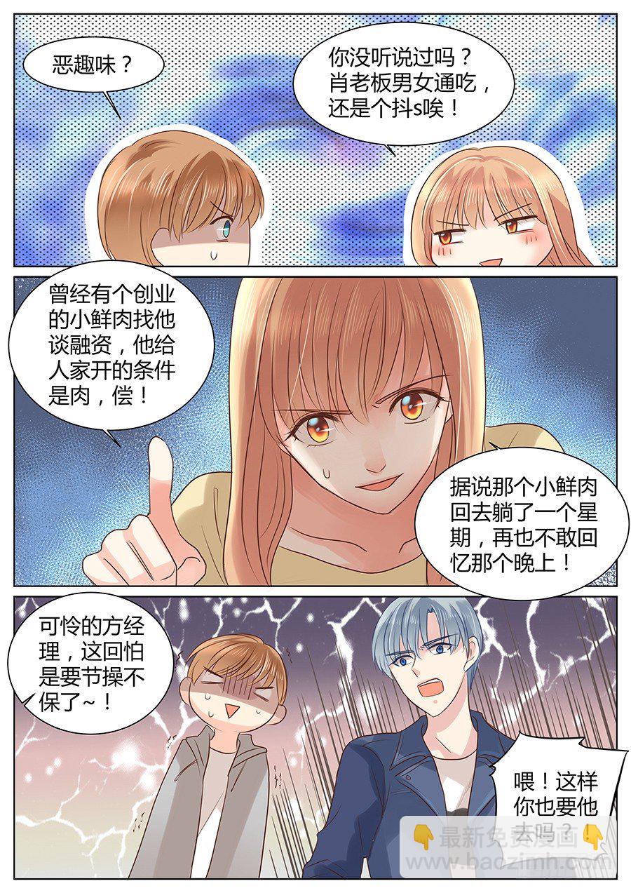 不敢触及的过往-第31话