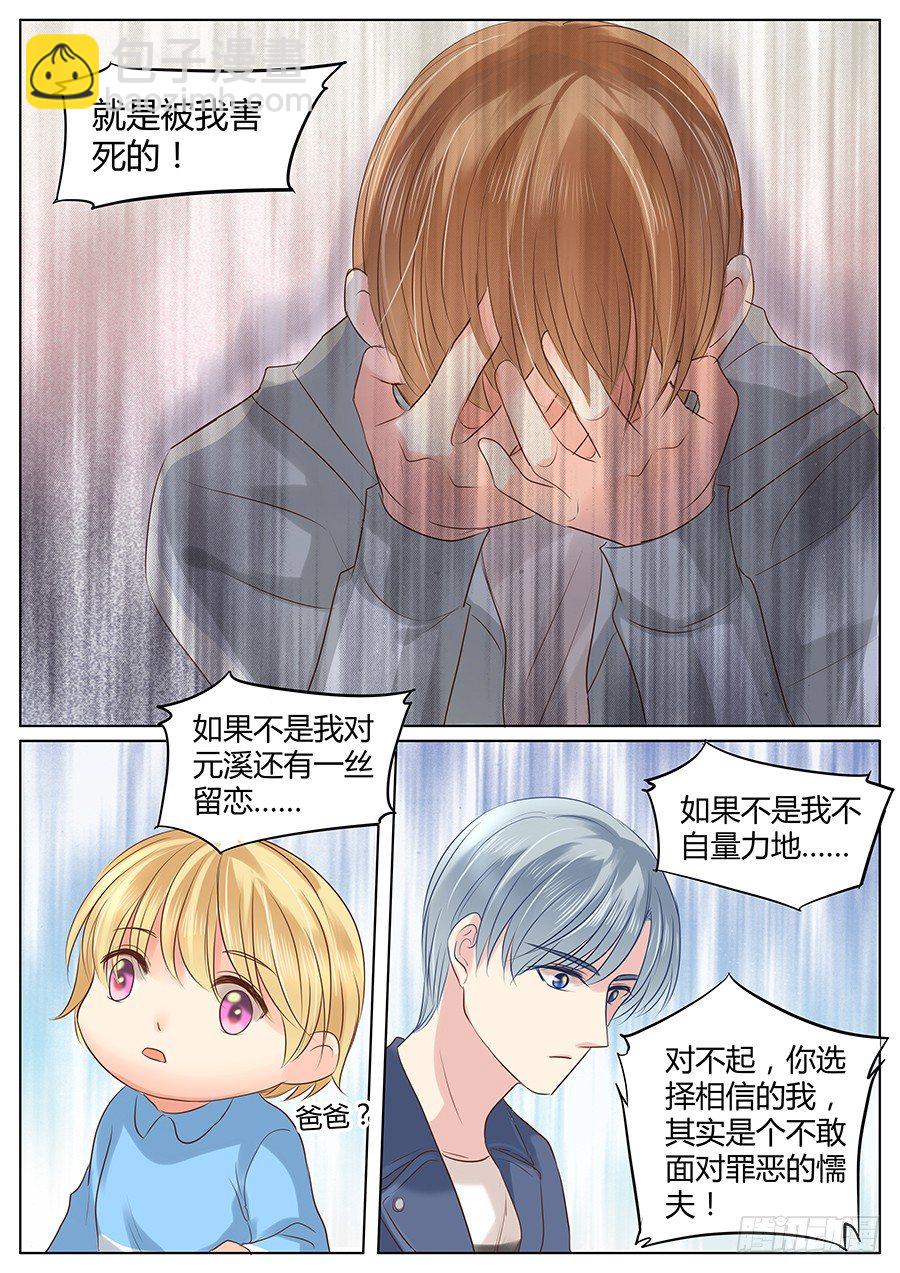 不敢触及的过往-第31话