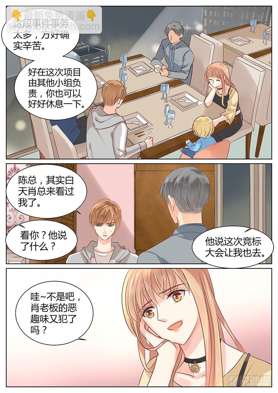 不敢触及的过往-第31话