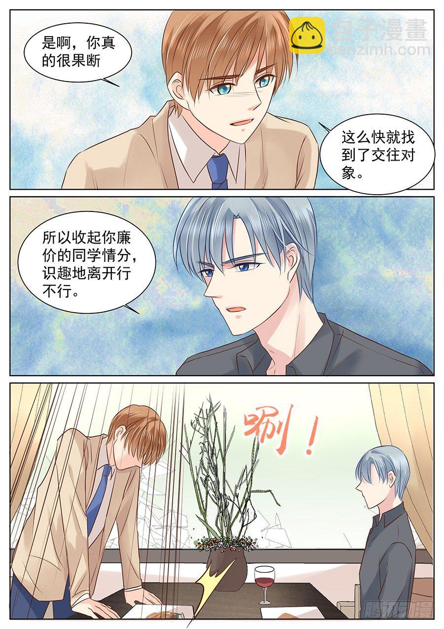 挽回就要强势点-第37话