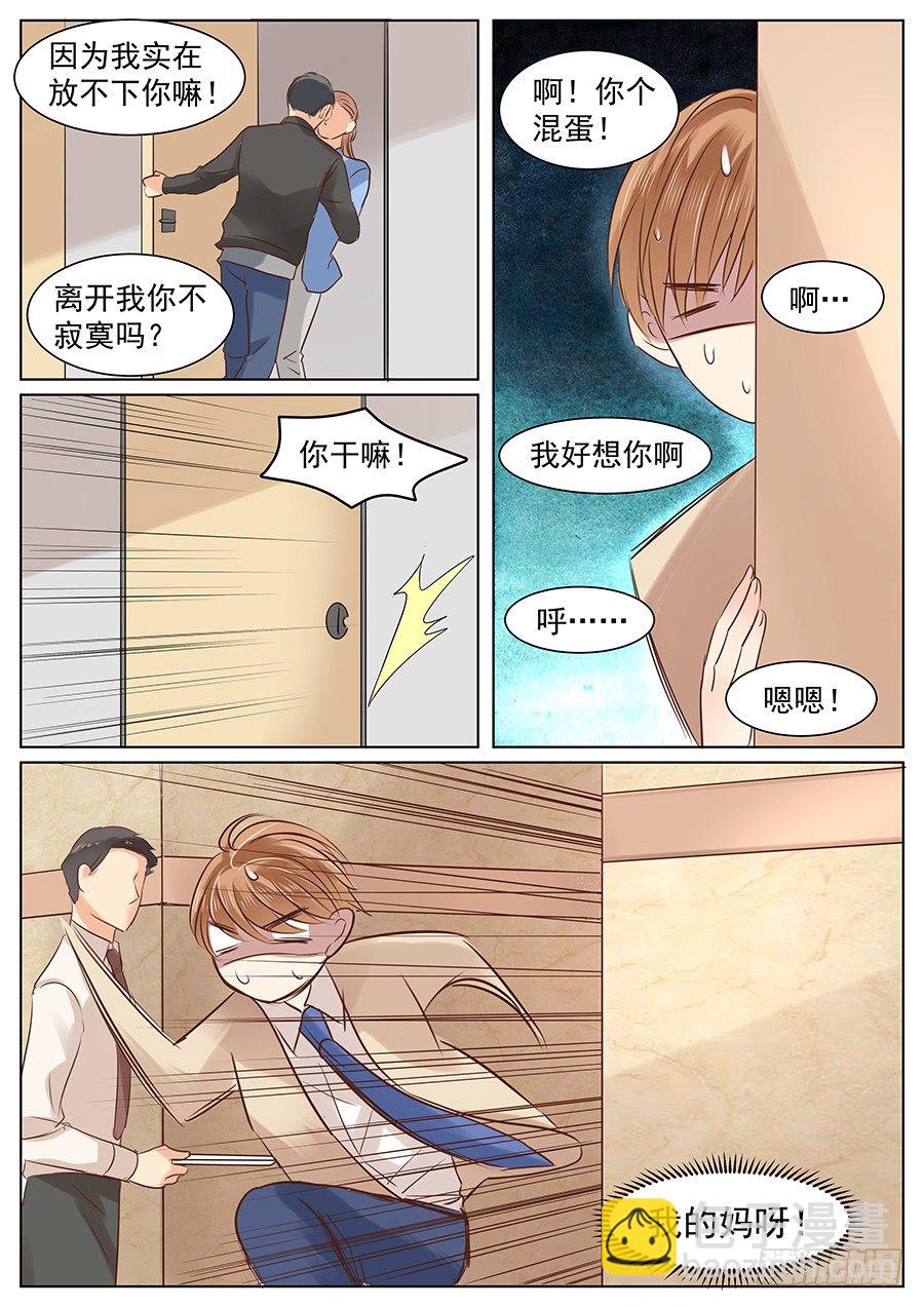 挽回就要强势点-第37话