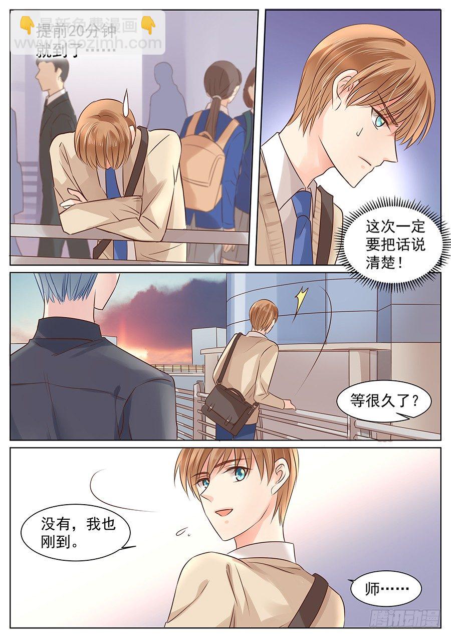 挽回就要强势点-第37话