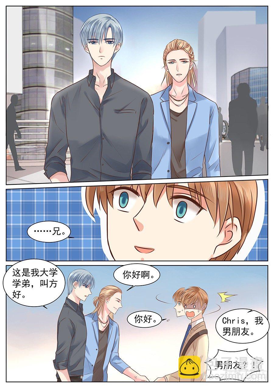 挽回就要强势点-第37话