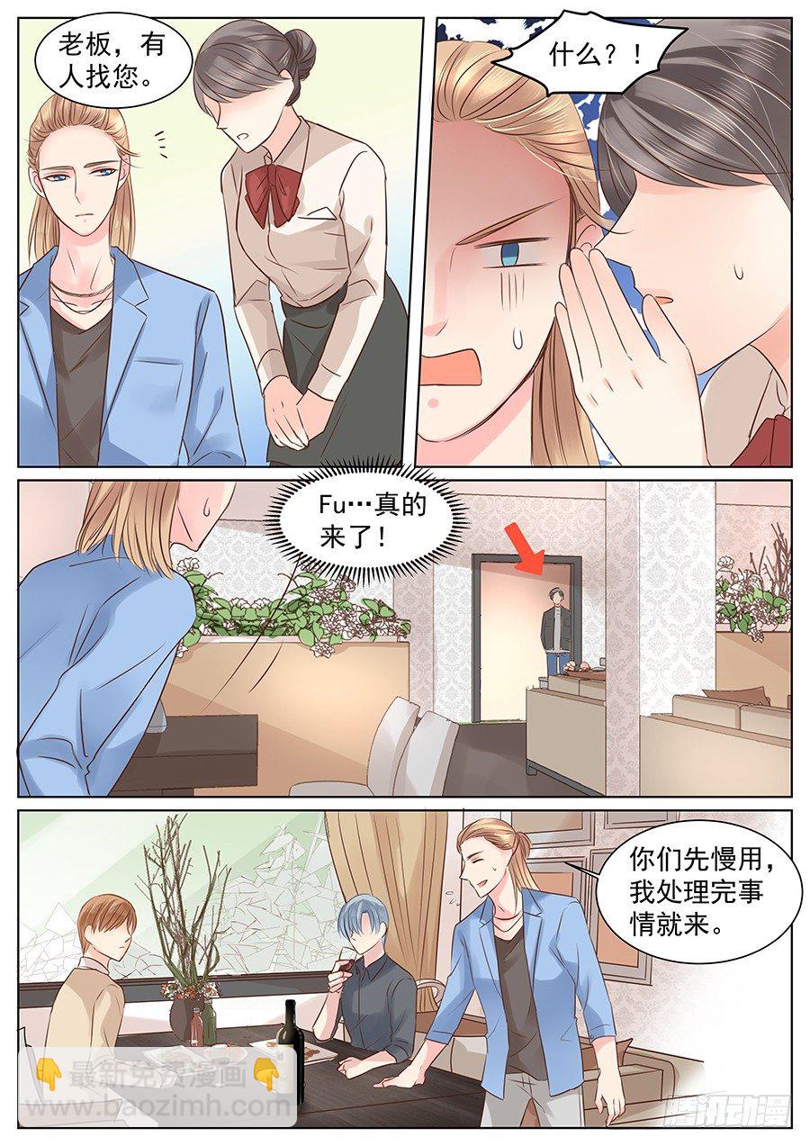 挽回就要强势点-第37话