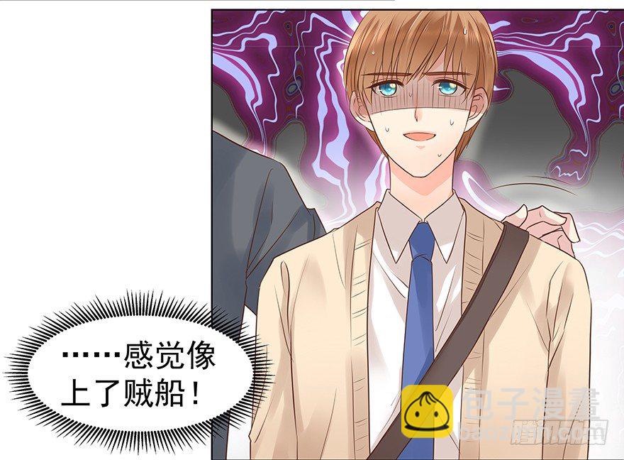 无力招架-第39话