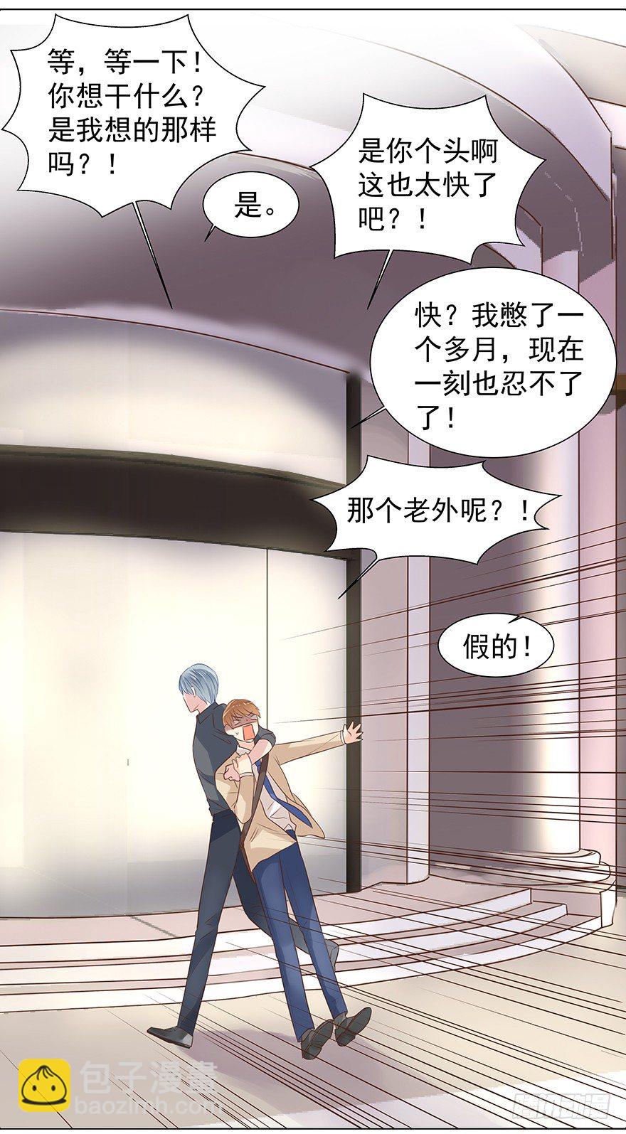 无力招架-第39话