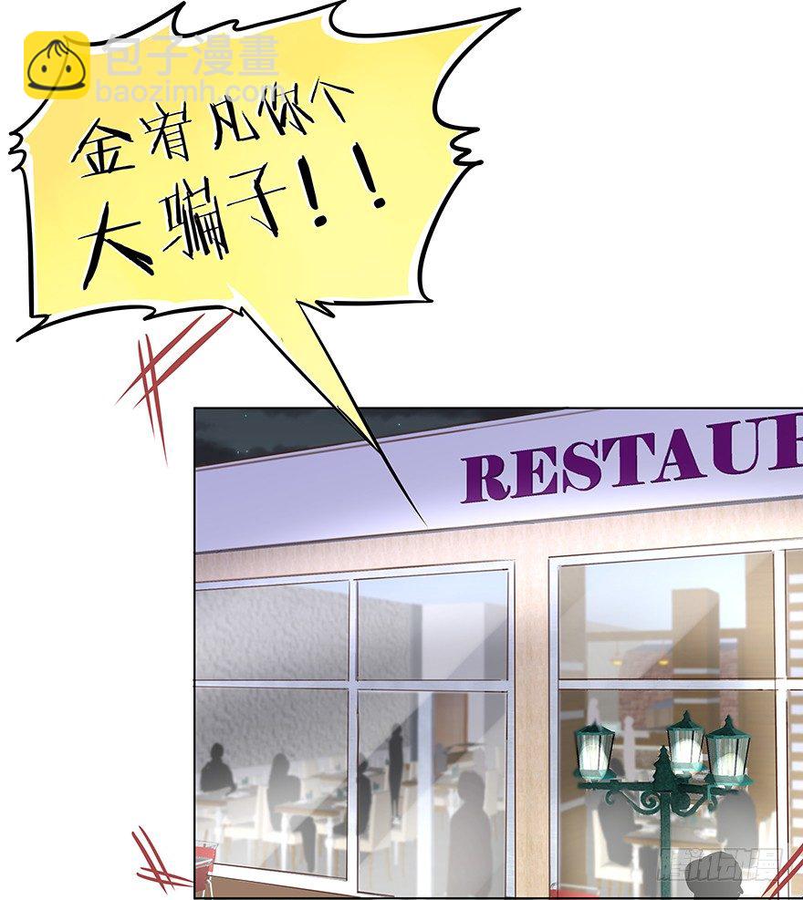 无力招架-第39话