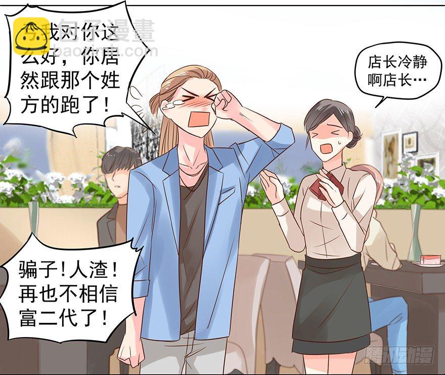 无力招架-第39话