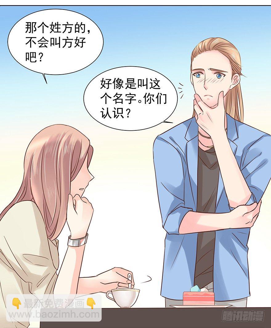 无力招架-第39话