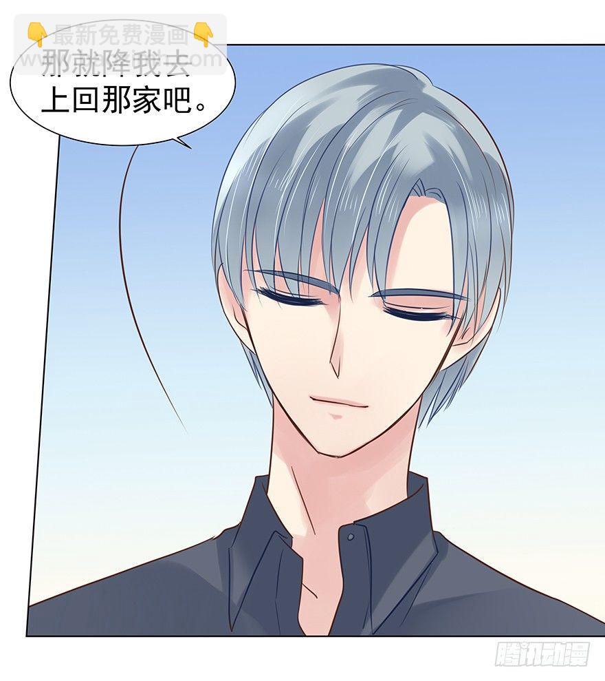 偶尔也想求安慰-第43话