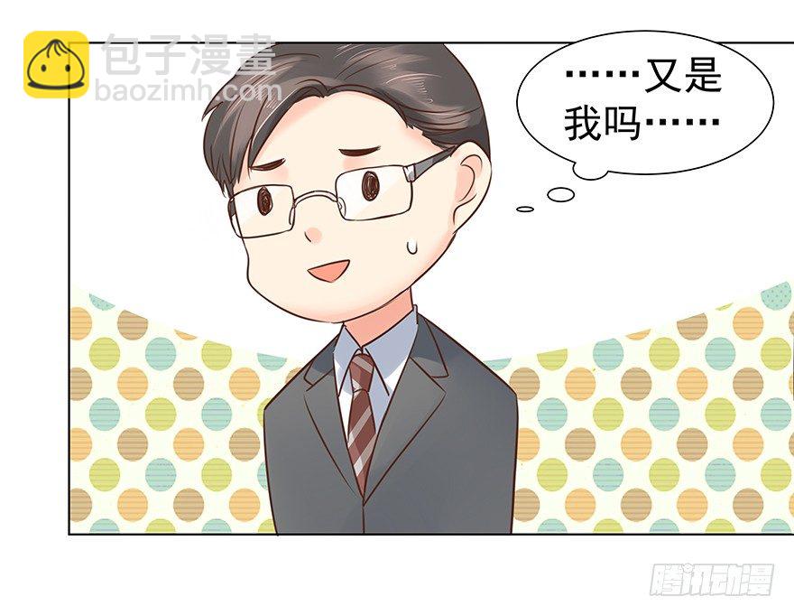 偶尔也想求安慰-第43话